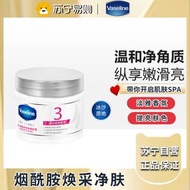 凡士林煙醯胺煥采淨膚身體磨砂膏240g 搓泥寶絲滑去角質雞皮