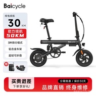 Baicycle Xiaomi Xiaobai Electric Bicycle Electric Power Bike Ultra Light Mini Folding Electric Bike