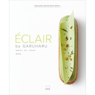 ECLAIR by GARUHARU (English Edition)