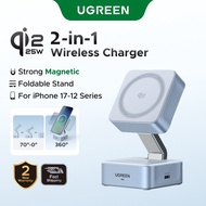 【Qi2 25W】UGREEN 2-in-1 MagFlow Wireless Charger Foldable Stand Small square box 25W Sliver Compatibl