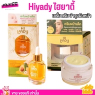 Hiyady ไฮยาดี้ ครีมบำรุงผิวหน้า / เซรั่มไฮยาดี้ / สบู่ / ครีมกันแดด บำรุงผิวหน้า ให้ความชุ่มชื่น