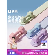 Langwei Dumbbell Ladies Fitness Household Equipment 2kg Pair Small Dumbbell Children Yoga Kettlebell