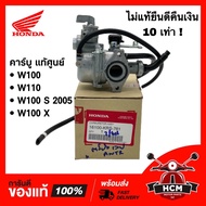 คาร์บู WAVE 100 / WAVE100 S 2005 UBOX / WAVE100 X / WAVE100 Z/ WAVE110 / DREAM คุรุสภา / เวฟ100 / เวฟ110 / เวฟ100 S / เวฟ100 X / เวฟ100 Z / เวฟ110 / ดรีมคุรุสภา  แท้ศูนย์ 16100-KRS-781 / KRS-971 / KTL-742