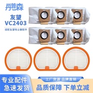 Suitable for Uwant Uwant VC2403 Big Orange Big Orange pro Self-dust Collector Vacuum Cleaner Filter 