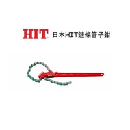 Orient Unbeaten Japan HIT Chain Pipe Wrench CW-3 CW-4 CW-6 CW-8 CW-10 Company Product