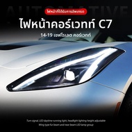 BONINGYU | ชุดโคมไฟหน้า 14-19 Chevrolet Corvette C7 พร้อมเลนส์ LED ไฟวิ่งกลางวัน และไฟเลี้ยว