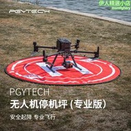 pgytech適配m300 m30t rtk悟2行業停機坪配件停機墊可摺疊