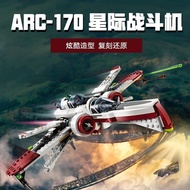 Compatible with Lego Star Wars ARC-170 Star Wars 75402 Boy Assembled Building Block Toy Gift#兼容乐高星球大