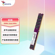 威刚（ADATA）8GB DDR4 2666  台式机内存 万紫千红