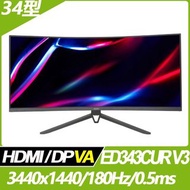 奇異果3C &lt;福利品&gt; ACER 宏碁ED343CUR V3 34型4K 180Hz 曲面電競螢幕 9805.343V3.301