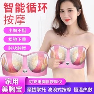 Electric Massage Bra Breast Massager Massager Breast Beauty Massager