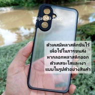 เคส สำหรับ Samsung A17 5G ขอบซิลิโคน+หลังใส #A17 5G