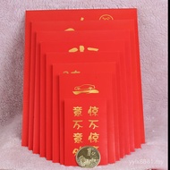 Red envelope Red envelope Creative Multi-Layer Spoof Big Red envelope Funny 8-Layer Birthday Gift Ne