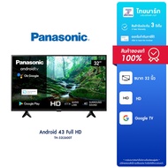 Panasonic LED TV TH-32LS600T HD TV ทีวี 32 นิ้ว Android TV Google Assistant Chromecast แอนดรอยด์ทีวี ผ่อนชําระ/บัตรเครดิต One