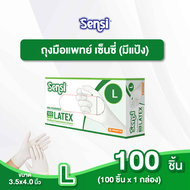 Sensi เซ็นซี่ โกล์ฟ ถุงมือยางตรวจโรค มีแป้ง (กล่องเขียว)100 ชิ้น/กล่อง ถุงมือแพทย์ ถุงมือยางธรรมชาติ