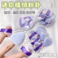 Mini triangle flocking makeup powder puff finger powder puff double silk powder powder blusher spong
