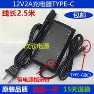 適用中柏平板 EZpad GO mini   JPG05 充電器12V2A電腦電源變壓器