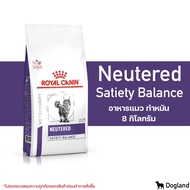 Royal Canin Neutered Satiety Balance อาหาร แมวทำหมัน