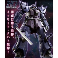 全新 日版 現貨 Bandai 萬代 PB 限定 HGUC 1/144 EFREET NACHT 伊弗利特 夜戰型 自護軍 渣古 老虎