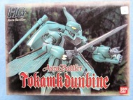 HG  Aura Battler 聖戰士 TOKAMK DUNBINE Model Kit