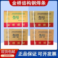 Instant Sell Tianjin Golden Bridge Welding Rod Knot J422/J502/J506/J507/E4303 Anti-Cracking Carbon S