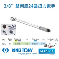 KING TONY TONY|34323-1C|Double Scale 24-Tooth Torque Wrench 3/8 "Three-Point 3-Point Made In Taiwan 