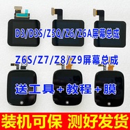[Ready Stock] Suitable for Little Genius D3 D3S Z5Q Z8 Z7 Z9 Z6A Z6S Watch Screen Assembly W2305AC