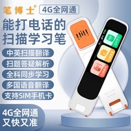 Doctor Pen 4G Full Netcom Can Call Scan Pen English Language Learning Reading Pen Translation Pen Sc