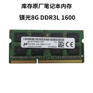 MT Magnesium 8g ddr3l 1600 Laptop All-in-One Machine Memory Strip MT16KTF1G64HZ-1G6E1