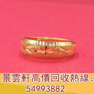 【景雲軒】多間實體店 高價購首飾，男裝黃金戒指，黃金 翡翠 玉 首飾 戒指 鑽戒 頸鍊 手鍊 足鍊 手鐲手鈪 龍鳳鈪 平安扣 山水牌 玉鈪 如意 貔貅 福豆 葫蘆 舊玉器 足鍊 頸鏈 手鏈 手串 吊墜