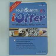 Teach You To Get Rich With Ioffer