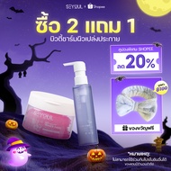 SEYOUL SET Double Cleansing ทำความสะอาดผิวอย่างล้ำลึก มอบผิวเรียบเนียนและสะอาดสดชื่นด้วย Cleansing O