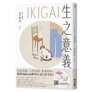 IKIGAI Life Meaning [Best-Selling Classic Version]: Do Every Small Thing You Can Live Yourself, Embr