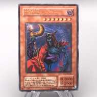 Yu-Gi-Oh yugioh Fushioh Richie PH-00 Ultimate Rare 2002 Near MINT Japanese t784