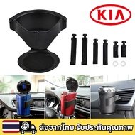 KIA EV5 EV9 Sorento Carnival Foldable Car Cup Holder Air Vent