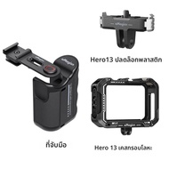 ชุดอุปกรณ์จับยึด aMagisn Xplorer Grip Kit สำหรับ Gopro Hero 13 Black พร้อมอุปกรณ์เสริม (พลาสติก/โลหะ