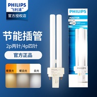 Philips Tube 2-Pin 4-Pin Energy-Saving Lamp Tube PL-C10W13W/18W/26W/827/840/865 Downlight