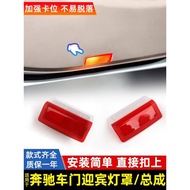 Suitable for Mercedes-Benz E-Class E300L C200 Rear Door Small Lampshade GLA200 Left Right Door Lamp 