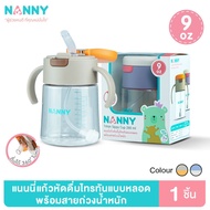Nanny Tritan Water Glass Drinking With Straw Size 9 Ounces BPA Free