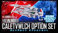 PB限定【現貨】METAL BUILD MB 烈雷劍