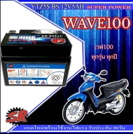 แบตเตอรี่ Honda Wave100 Wave110 แบตเตอรี่ 5AH12V แบตฮอนด้า เวฟ110 เวฟ100 แบตเตอรี่ wave100 wave110 ล