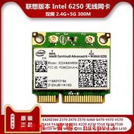 現貨聯想Intel6250ANX T410 X201i X220 X230 Z370 Z470 G470無線網卡滿$30