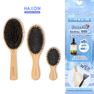 Haxon Boar-Bristle Hair Brush หวีขนหมูป่าแท้ ขนหมูอัดแน่น หวีลดผมร่วง ช่วยให้ผมเงางาม แก้ผมพันกัน ช่