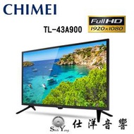 CHIMEI 奇美 TL-43A900 43吋 FULL HD 液晶電視【公司貨保固3年】可聊聊
