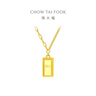 CHOW TAI FOOK 999 24K Pure Gold Necklace Small Gold Bar shape F226470