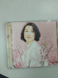 蘇芮-"花若離枝"專輯cd。二手cd
