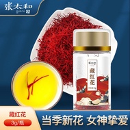 Zhang Taihe Iranian saffron 2G / can of张太和伊朗藏红花2g/罐西红花红花泡水喝镊子x9rozz28xf1125.