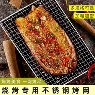 SG Barbecue Mesh Picnic Grill Mesh BBQ Grill Accessories Tools BBQ Grid Rectangular Mesh Rack BBQ Me