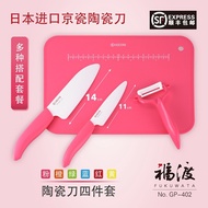 Japan shopping service Kyocera ceramic knife Kyocera baby solid food cutter four-piece suite spot pa