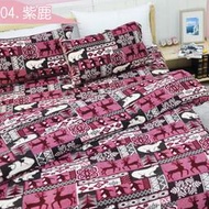生活提案、04紫鹿 3.5尺單人刷毛搖粒絨床包三件組 台灣製兩用被毯被套.枕套 超溫暖高保暖蓄熱保溫冰冷out免暖被